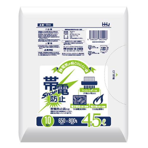 帯電押しとどめる袋 45L用 0.03×650×800粍半澄み切った 400枚 キッチン、日用品、文具-ゴミ袋、ポリ袋、レジ袋-掃除用具