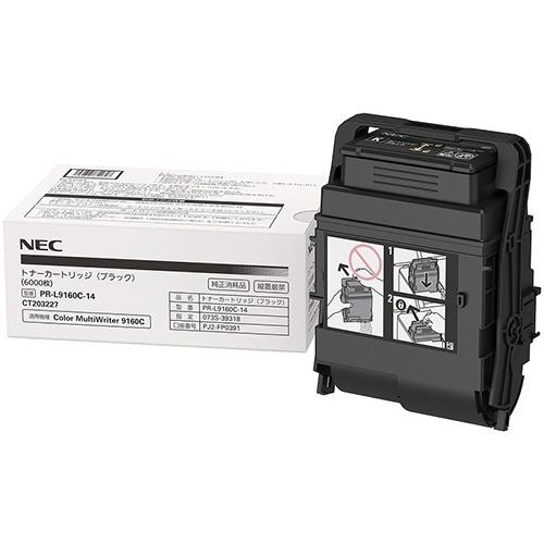 純正NEC PR-L9160C-14 ブラック