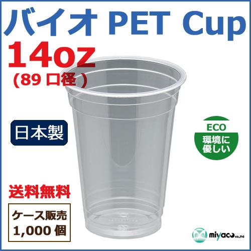 【ロゴ入り】U底プラスチックカップ　1箱1,000個 タピオカが映える！U底・丸底カップ プラスチック容器