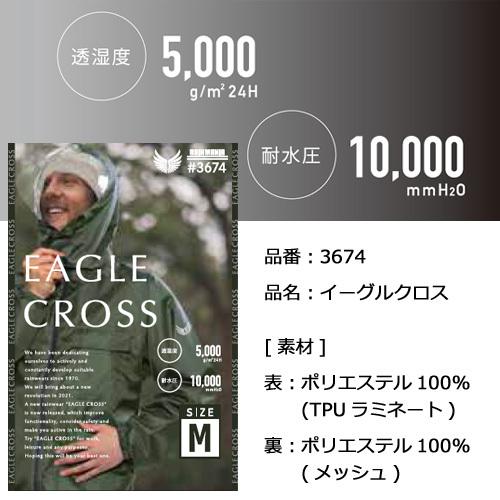 3674 透湿レインウェア イーグルクロス L オリーブ : 2197891 : みやこ  