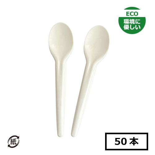 紙製カトラリー 紙スプーン 170mm バラ入 50本 : みやこオンライン