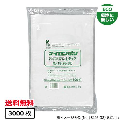 ナイロンポリ バイオ10％ Lタイプ No.5B(14-20) 3000枚 : みやこ