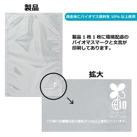 ナイロンポリ バイオ10％ Lタイプ No.20(30-43) 800枚 : みやこ
