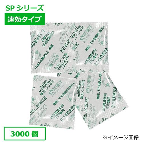 脱酸素剤サンソレスSP-150(鉄系自力反応型速効タイプ) 3000個の画像