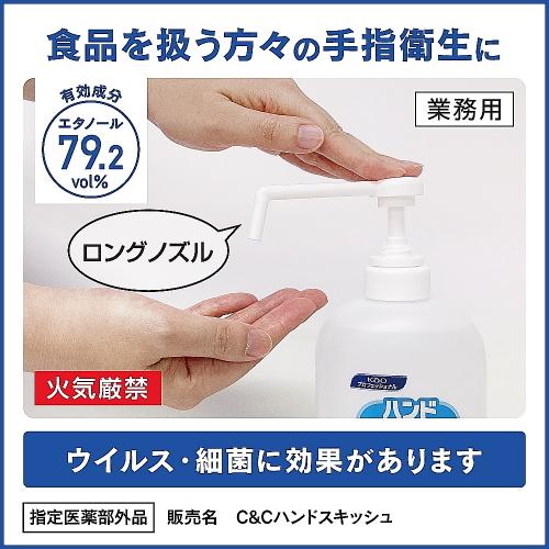 花王 ハンドスキッシュ アルコール消毒剤 4.5L 業務用×3本 : みやこ
