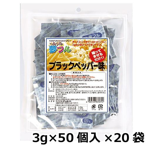 夢フル ブラックペッパー味 3g×50個入×20袋 夢フル ブラックペッパー味 3g×50個入×20袋 : みやこオンライン