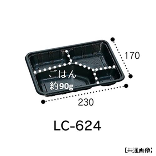 福助工業 0576441 LC-624 ハーモニー（かぶせフタ付）600セット