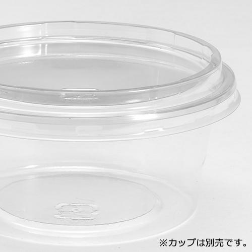 中央化学 C-APカップ用フタ C-APカップ 101 平蓋 2500枚_返品不可_2