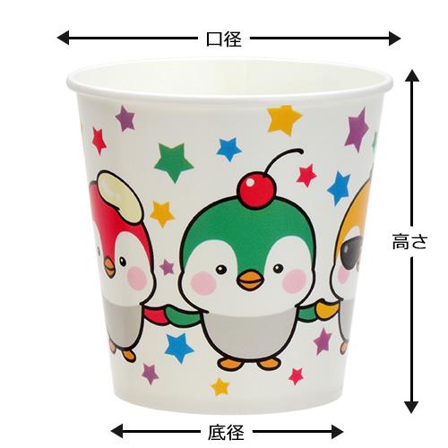 業務用紙コップ かき氷カップSM-400PP スターペンギン SBオリジナル