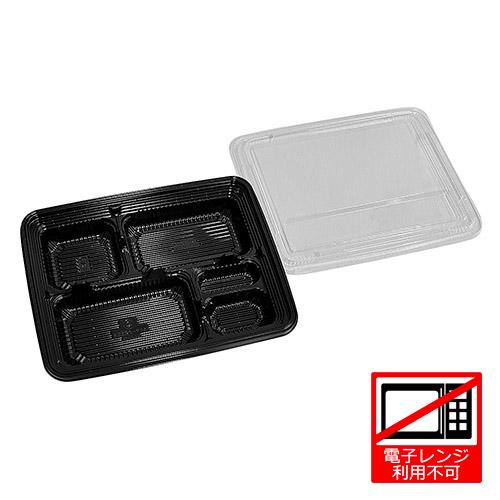 福助工業 0720143 GK-130 黒 透明フタ付 300セット_電子レンジ不可