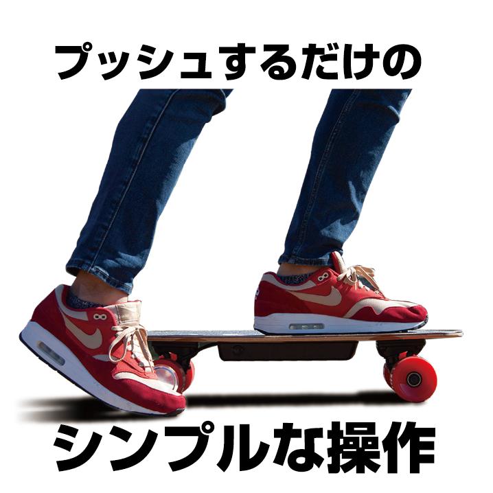 Bmove ビームーブ 電動スケボー 電動スケートボード イーモビ emobi 