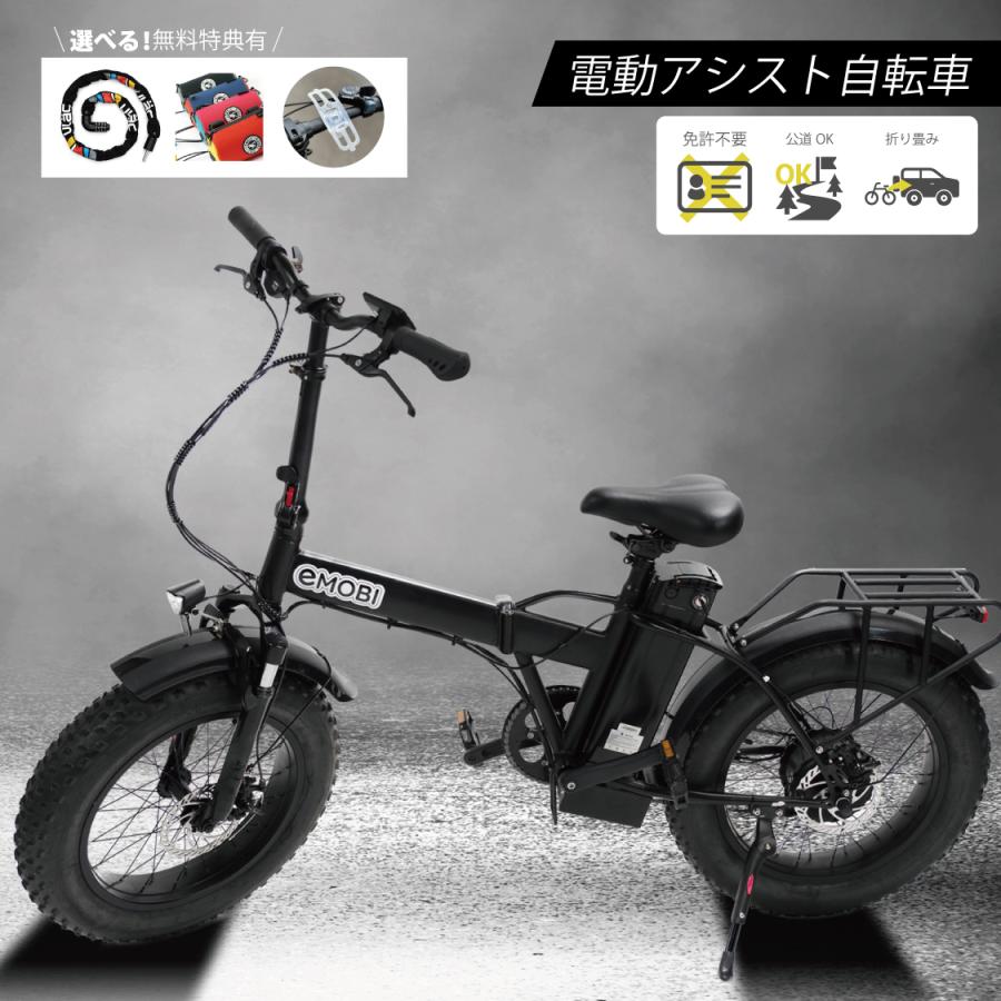 送料無料】電動アシスト自転車 M5 折りたたみ ファットバイク SHIMANO