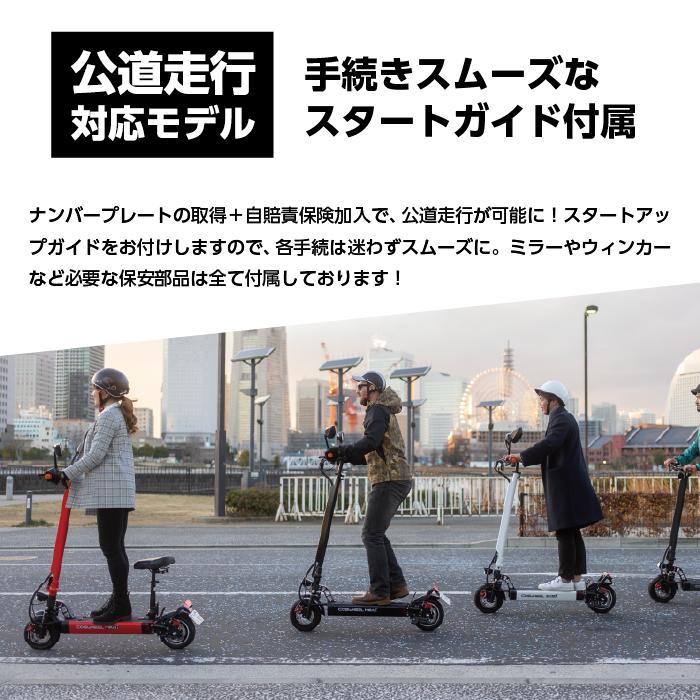【送料無料】COSWHEEL MIRAI T　電動キックボード キックボード 公道走行 折り畳み可能 電動スケーター 公道 |  | 02