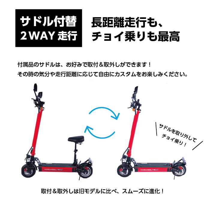 送料無料】COSWHEEL MIRAI T 電動キックボード キックボード 公道走行