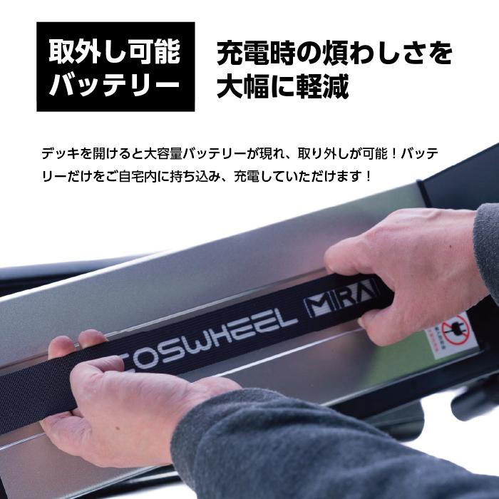 【送料無料】COSWHEEL MIRAI T　電動キックボード キックボード 公道走行 折り畳み可能 電動スケーター 公道 |  | 04