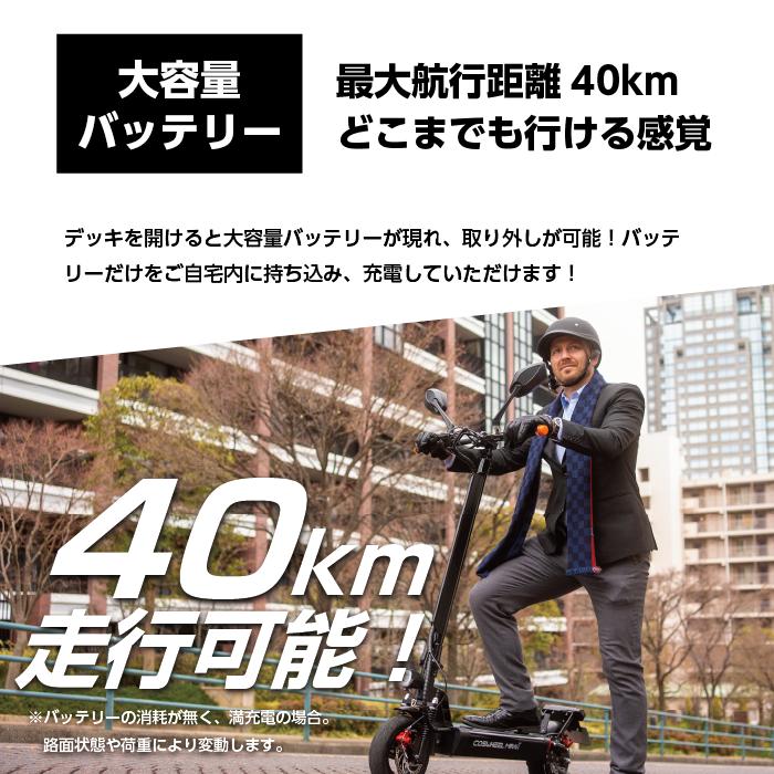 送料無料】COSWHEEL MIRAI T 電動キックボード キックボード 公道走行