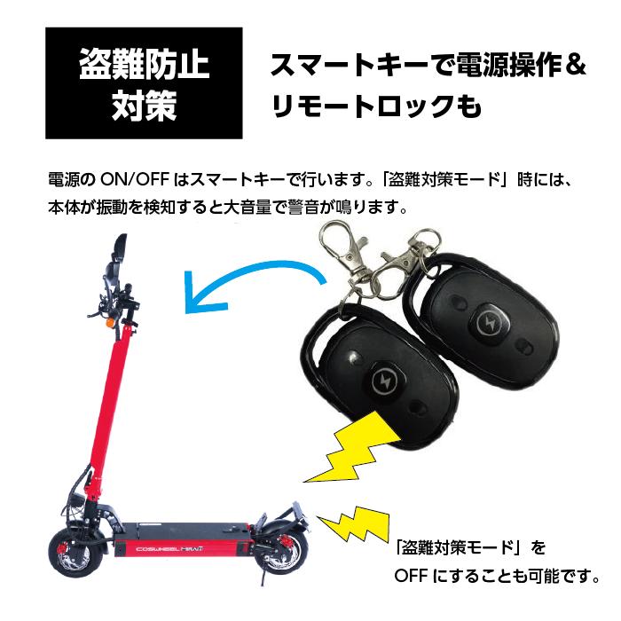 【送料無料】COSWHEEL MIRAI T　電動キックボード キックボード 公道走行 折り畳み可能 電動スケーター 公道 |  | 07