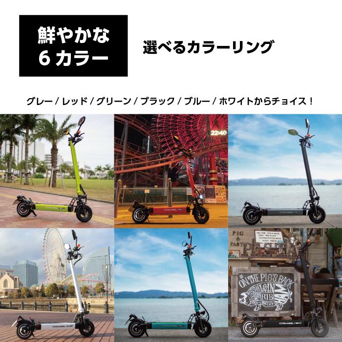 【送料無料】COSWHEEL MIRAI T　電動キックボード キックボード 公道走行 折り畳み可能 電動スケーター 公道 |  | 08