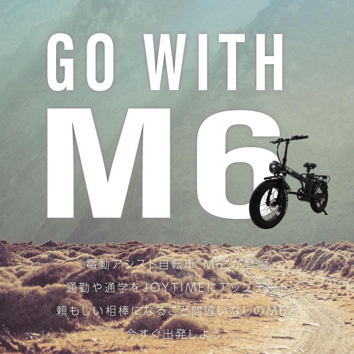 【送料無料】電動アシスト自転車　M6 カゴ付き　セット 最新モデル　折りたたみ　ファットバイク　SHIMANO　電動バイク　ebike 公道走行 |  | 18