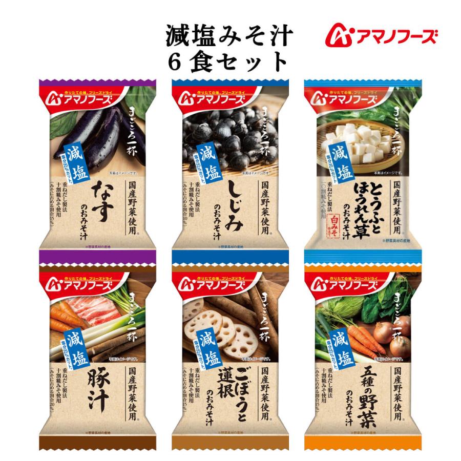 お中元 送料無料 辻が花 京都 京野菜のお吸物最中詰合せ