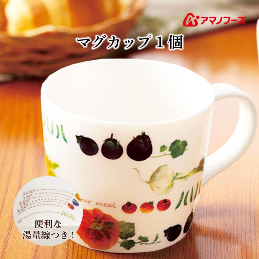 アマノフーズ オリジナル マグカップ おしゃれ 備蓄 非常食 敬老の日 ギフト 1 A Magcap アマノフーズ フリーズドライ 店 通販 Yahoo ショッピング