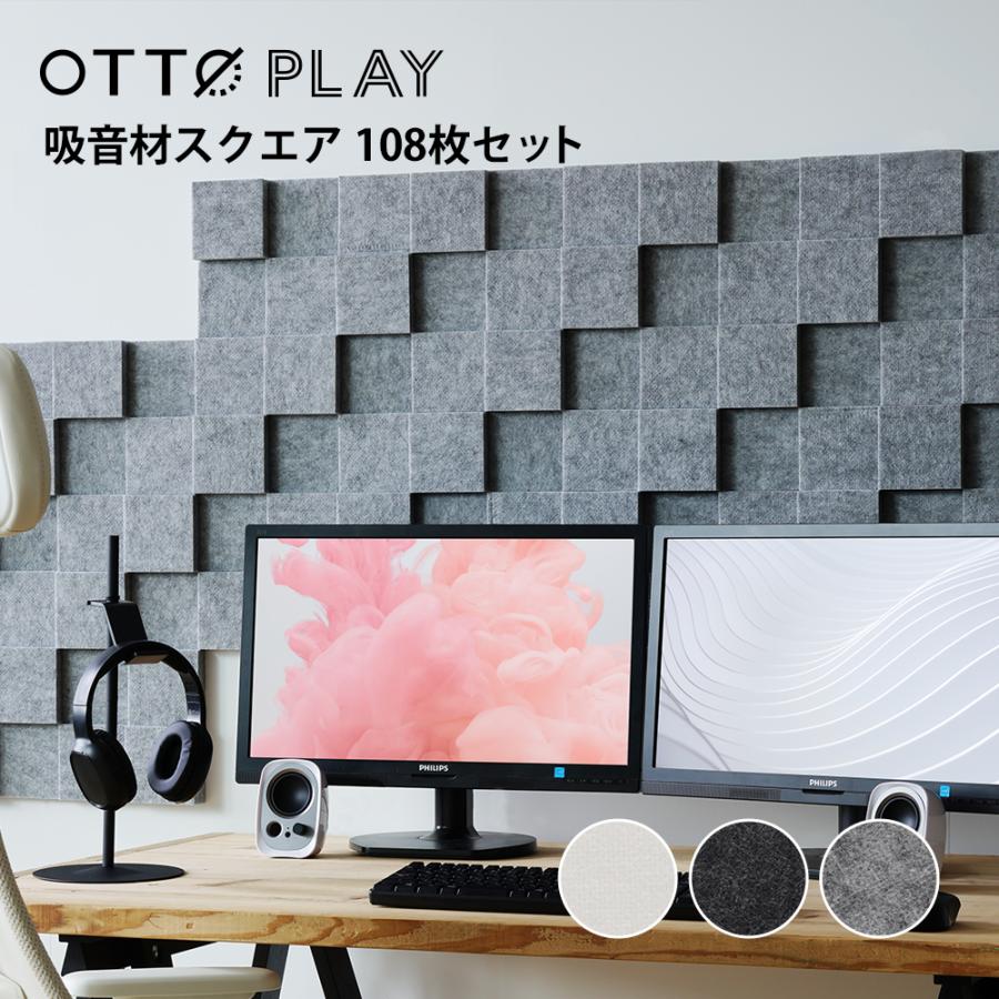 防音DIY材料 吸音材＋制振フェルト｜約5㎡（約3畳）DTM・配信・ホームスタジオ 吸音材 吸音ボード 【 60×60cm 厚さ9mm 】 大判 10枚セット 広範囲に