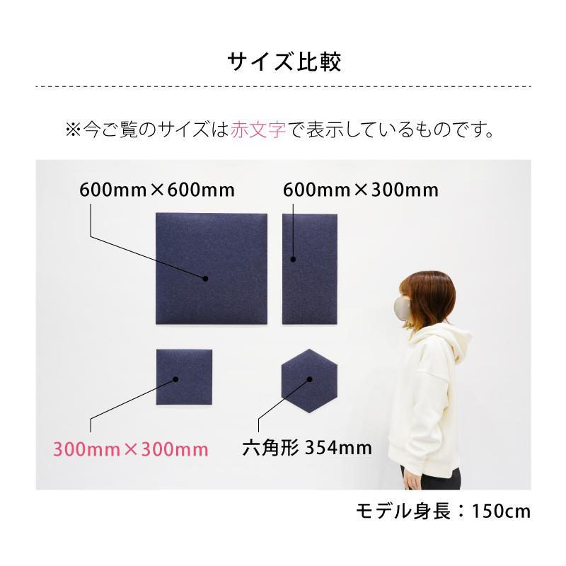 24枚セット オフィス吸音パネルOTTO R オットー・アール 四角形 300mm×300mm 吸音材 オフィス家具 会議室 デザイン おしゃれ 在宅ワーク 反響対策 - 7