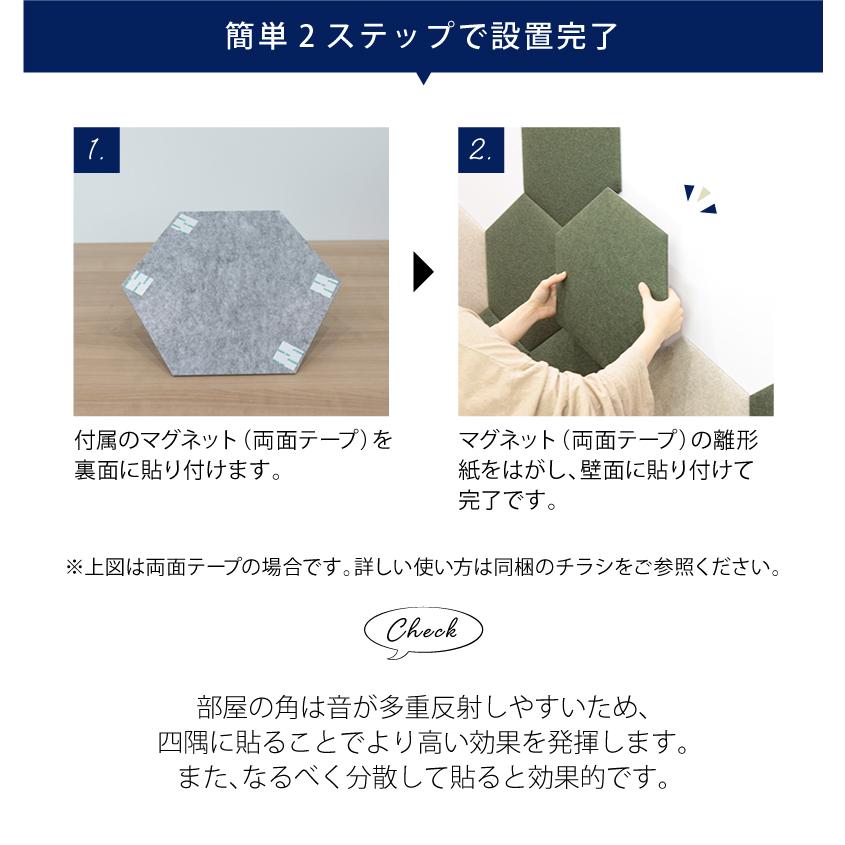 オフィス吸音パネルOTTO R オットー・アール 六角形 直径35.4cm 吸音材 オフィス家具 会議室 デザイン おしゃれ 在宅ワーク 反響対策 【アルマット】