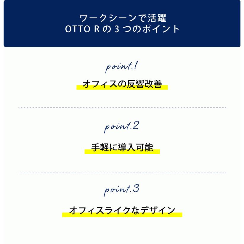 オフィス吸音パネルOTTO R オットー・アール 六角形 直径35.4cm 吸音材 オフィス家具 会議室 デザイン おしゃれ 在宅ワーク 反響対策 【アルマット】