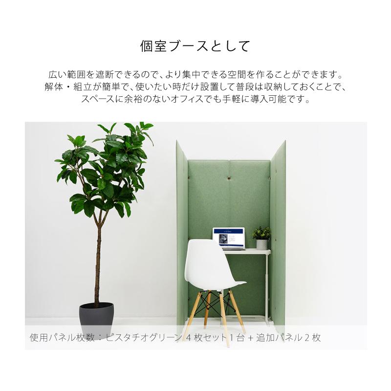 追加パネル 追加購入用 日本製 TRANQORD吸音パーテーション 厚み 追加パネル 追加購入用 日本製 TRANQORD吸音パーテーション 厚み