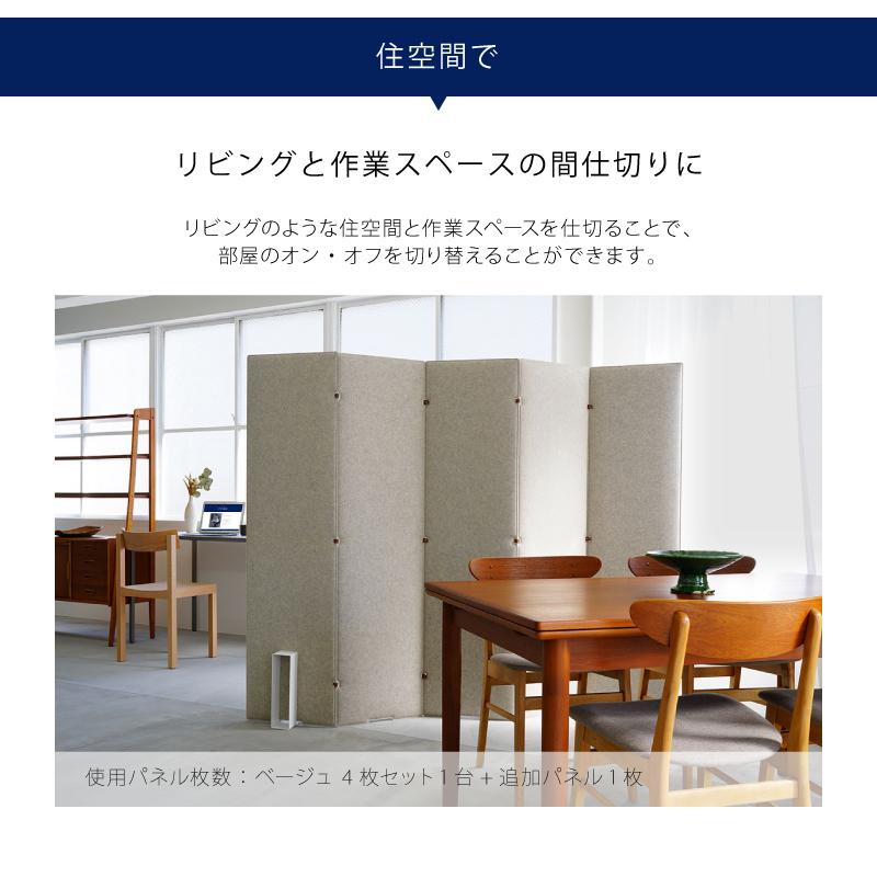 追加パネル 追加購入用 日本製 TRANQORD吸音パーテーション 厚み 追加パネル 追加購入用 日本製 TRANQORD吸音パーテーション 厚み