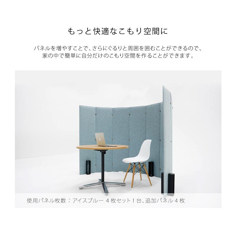 追加パネル 追加購入用 日本製 TRANQORD吸音パーテーション 厚み 追加パネル 追加購入用 日本製 TRANQORD吸音パーテーション 厚み