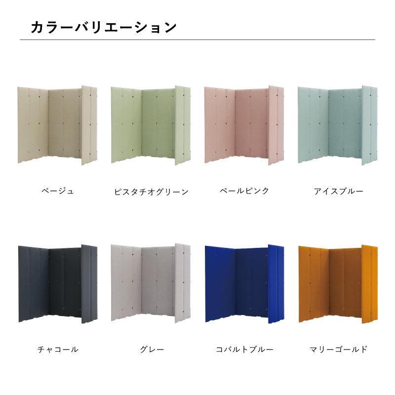 日本製 TRANQORD吸音パーテーション 高さ180cm 8連 集中ブース 日本製 TRANQORD吸音パーテーション 高さ180cm 8連 集中ブース
