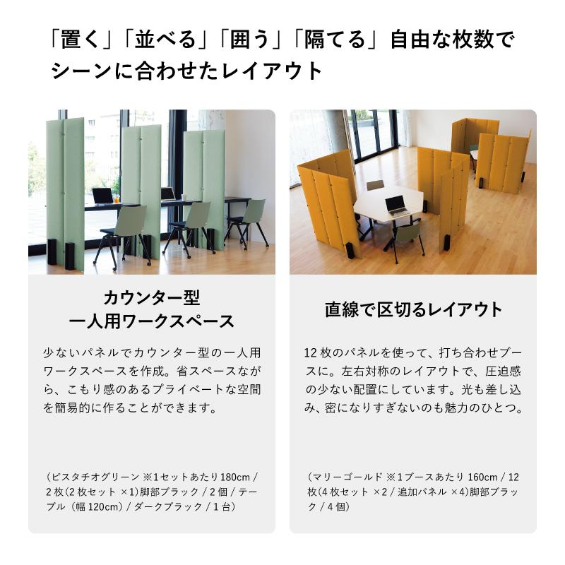 日本製 TRANQORD吸音パーテーション 高さ180cm 8連 集中ブース 日本製 TRANQORD吸音パーテーション 高さ180cm 8連 集中ブース