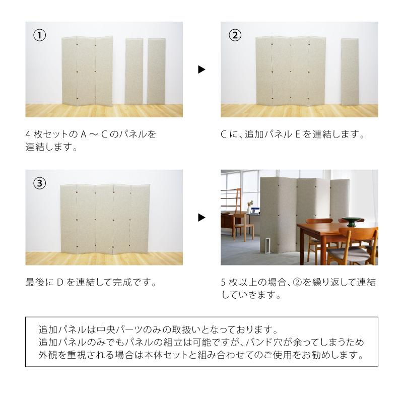 追加パネル 追加購入用 日本製 TRANQORD吸音パーテーション 厚み3cm 高