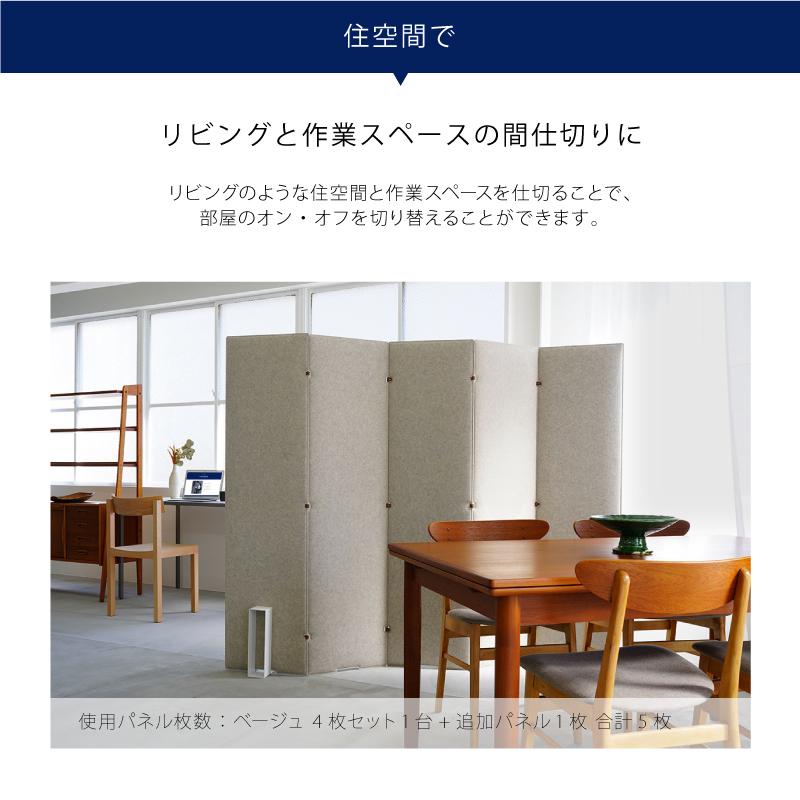 追加パネル 追加購入用 日本製 TRANQORD吸音パーテーション 厚み3cm 高