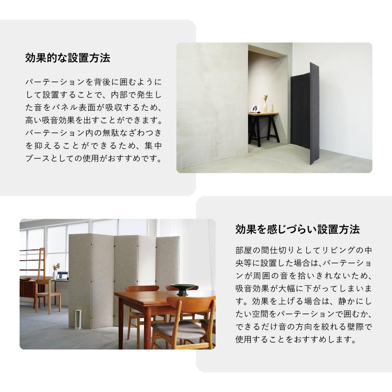 日本製 TRANQORD吸音パーテーション 高さ160cm 4連 集中ブース 日本製 TRANQORD吸音パーテーション 高さ160cm 4連 集中ブース