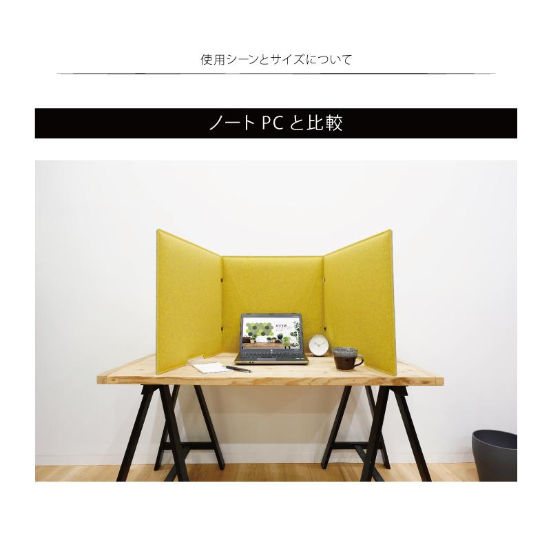 日本製 TRANQORD吸音デスクパーテーション 厚み30mm 高さ55cm 3