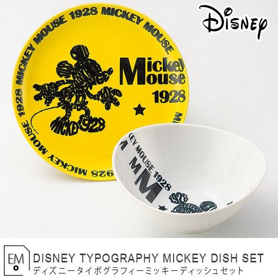 ボウル お皿 サラダボウル パスタ皿 小皿 ミッキー ディズニー かわいい セット キャラクター インテリア キッチン雑貨 ギフト デザイン おしゃれ Sa K0019 E Mondo 通販 Yahoo ショッピング