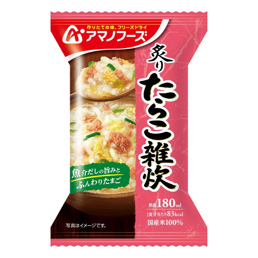 アマノフーズ フリーズドライ たらこ 雑炊 4食 詰め合わせ 惣菜 インスタント 即席 ぞうすい 国産米 和食 お歳暮 2022 内祝い ギフト :a-az-taraco-ab4:味噌汁 レトルト 惣菜 缶詰 食品 の ええもん - 通販 - Yahoo!ショッピング アマノフーズ フリーズドライ たらこ 雑炊 4食 詰め合わせ 惣菜 インスタント 即席 ぞうすい 国産米 和食 お歳暮 2022 内祝い ギフト :a-az-taraco-ab4:味噌汁 レトルト 惣菜 缶詰 食品 の ええもん - 通販 - Yahoo!ショッピング