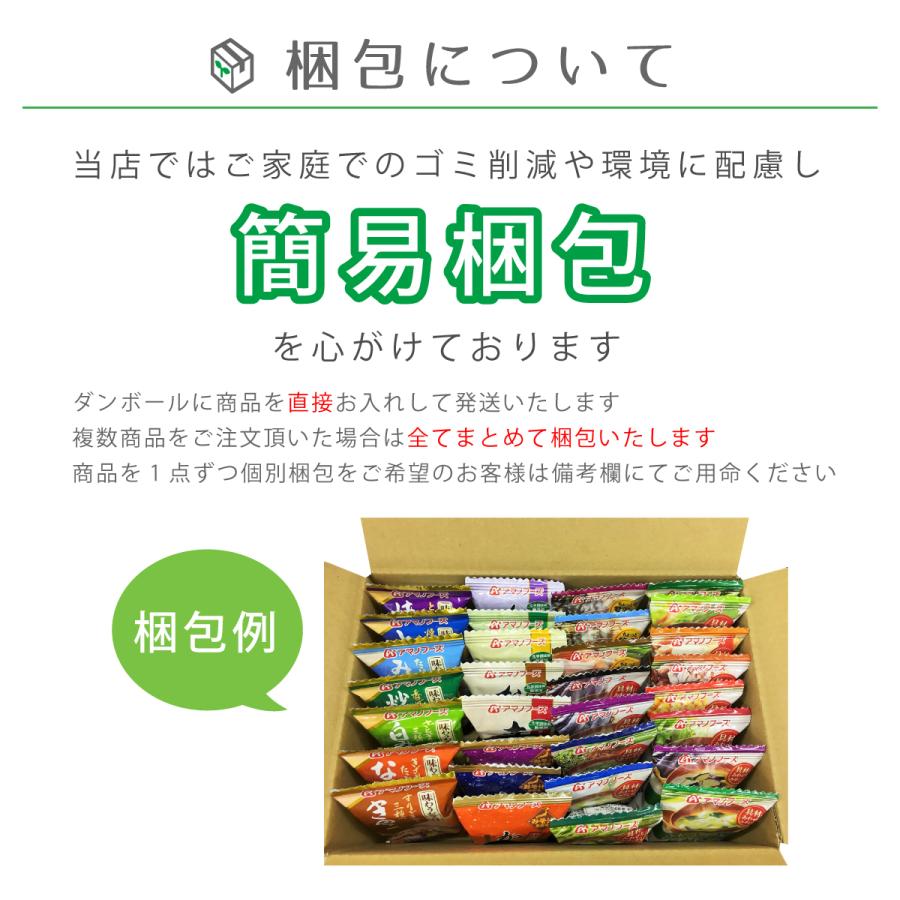 アマノフーズ フリーズドライ 減塩 味噌汁 7種から 選べる 6種60食 セット インスタント 非常食 まとめ買い 母の日 父の日 ギフト 新生活 A Era Gen60s 味噌汁 レトルト 惣菜 のええもん 通販 Yahoo ショッピング