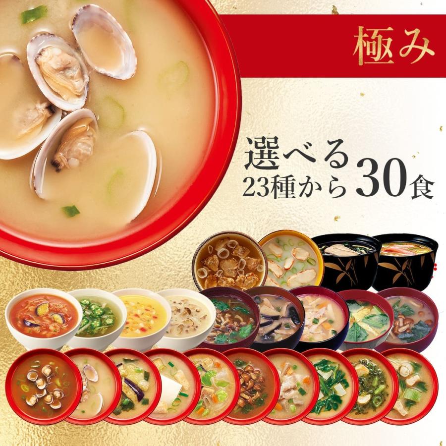 クーポン 配布 アマノフーズ フリーズドライ 味噌汁 スープ 23種から 選べる 極み 6種30食 セット インスタント 常温保存 お中元 2022 内祝い ギフト 味噌汁 レトルト 惣菜 缶詰 食品 の ええもん - 通販 - PayPayモール クーポン 配布 アマノフーズ フリーズドライ 味噌汁 スープ 23種から 選べる 極み 6種30食 セット インスタント 常温保存 お中元 2022 内祝い ギフト 味噌汁 レトルト 惣菜 缶詰 食品 の ええもん - 通販 - PayPayモール