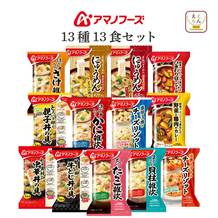 アマノフーズ フリーズドライ 和洋 お手軽 11食 詰め合わせ セット インスタント 即席 惣菜 おかず ご飯 敬老の日 21 内祝い ギフト 味噌汁 レトルト 惣菜 のええもん 通販 Paypayモール