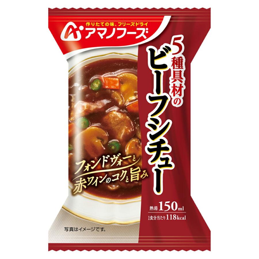 アマノフーズ フリーズドライ 5種具材の ビーフシチュー 4食 詰め合わせ 惣菜 インスタント 即席 シチュー お歳暮 2022 内祝い ギフト :a-s-5beef4:味噌汁 レトルト 惣菜 缶詰 食品 の ええもん - 通販 - Yahoo!ショッピング アマノフーズ フリーズドライ 5種具材の ビーフシチュー 4食 詰め合わせ 惣菜 インスタント 即席 シチュー お歳暮 2022 内祝い ギフト :a-s-5beef4:味噌汁 レトルト 惣菜 缶詰 食品 の ええもん - 通販 - Yahoo!ショッピング