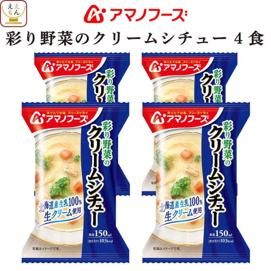 アマノフーズ フリーズドライ M 300r 食 アマノ みそ汁 おみそ汁贅沢ギフト