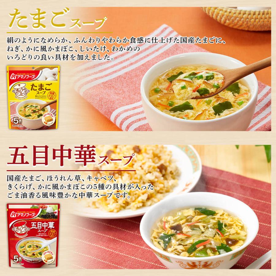 アマノフーズ フリーズドライ うちの 味噌汁 お吸い物 スープ 選べる 60食 詰合わせ セット 即席みそ汁 即席スープ 汁物 備蓄 非常食 お年賀 ギフト A Uti Era60 味噌汁 レトルト 惣菜 のええもん 通販 Yahoo ショッピング