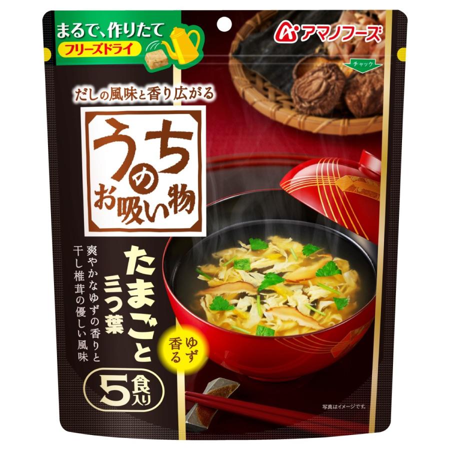 アマノフーズ フリーズドライ うちの お吸い物 たまご と 三つ葉 30食 セット 即席 インスタント 業務用 汁物 備蓄 非常食 新生活 ホワイトデー お返し ギフト A Uti Tosui30 味噌汁 レトルト 惣菜 のええもん 通販 Yahoo ショッピング