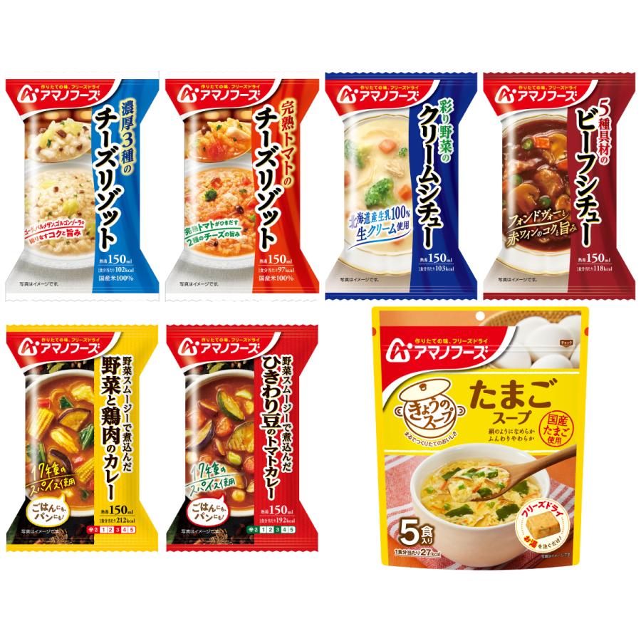 アマノフーズ フリーズドライ 洋食 お手軽 7種16食 詰め合わせ セット インスタント 即席スープ 惣菜 洋食 お歳暮 2022 内祝い ギフト :a-yofu-otegaru:味噌汁 レトルト 惣菜 缶詰 食品 の ええもん - 通販 - Yahoo!ショッピング アマノフーズ フリーズドライ 洋食 お手軽 7種16食 詰め合わせ セット インスタント 即席スープ 惣菜 洋食 お歳暮 2022 内祝い ギフト :a-yofu-otegaru:味噌汁 レトルト 惣菜 缶詰 食品 の ええもん - 通販 - Yahoo!ショッピング