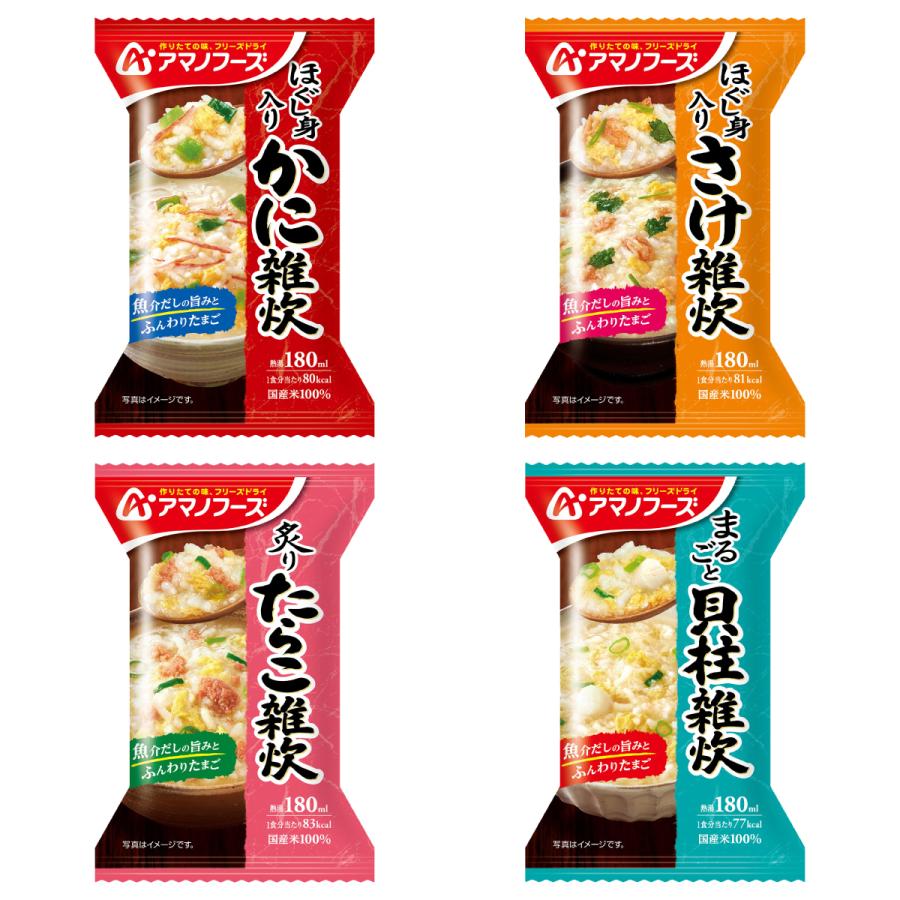 アマノフーズ フリーズドライ 雑炊 4種8食 セット 即席 ご飯 かに 鮭 たらこ ほたて 貝柱 国産 米 ぞうすい お歳暮 2022 内祝い ギフト :amano-abuzo-3-6:味噌汁 レトルト 惣菜 缶詰 食品 の ええもん - 通販 - Yahoo!ショッピング アマノフーズ フリーズドライ 雑炊 4種8食 セット 即席 ご飯 かに 鮭 たらこ ほたて 貝柱 国産 米 ぞうすい お歳暮 2022 内祝い ギフト :amano-abuzo-3-6:味噌汁 レトルト 惣菜 缶詰 食品 の ええもん - 通販 - Yahoo!ショッピング