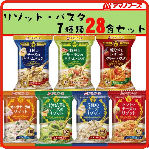 アマノフーズ フリーズドライ リゾット パスタ 6種28食 詰め合わせ セット インスタント 即席 フリーズドライ食品 母の日 ギフト 新生活 Amano Rp28 味噌汁 レトルト 惣菜 のええもん 通販 Yahoo ショッピング